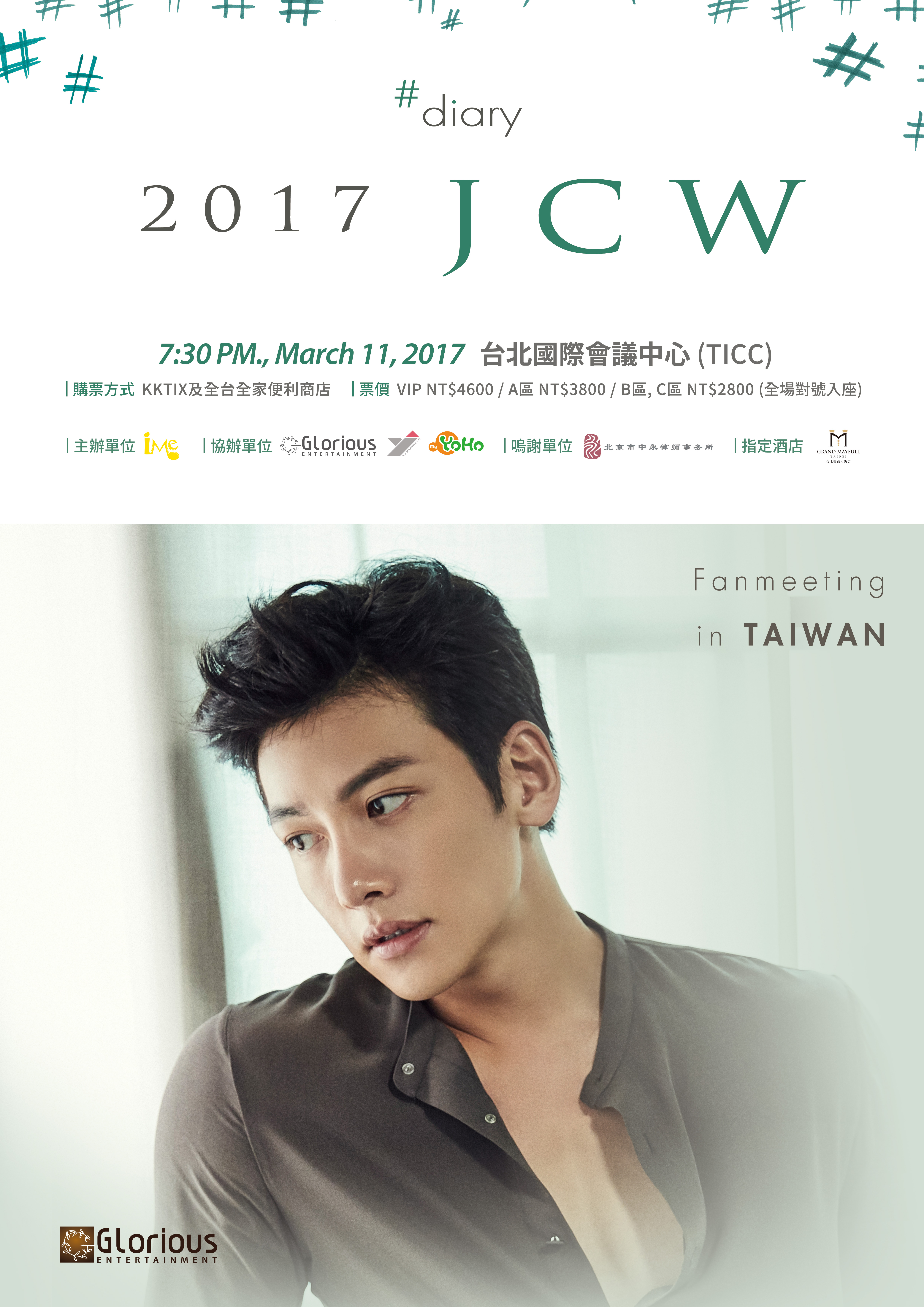 jcw-taiwan-2017%280214%29-fin-3