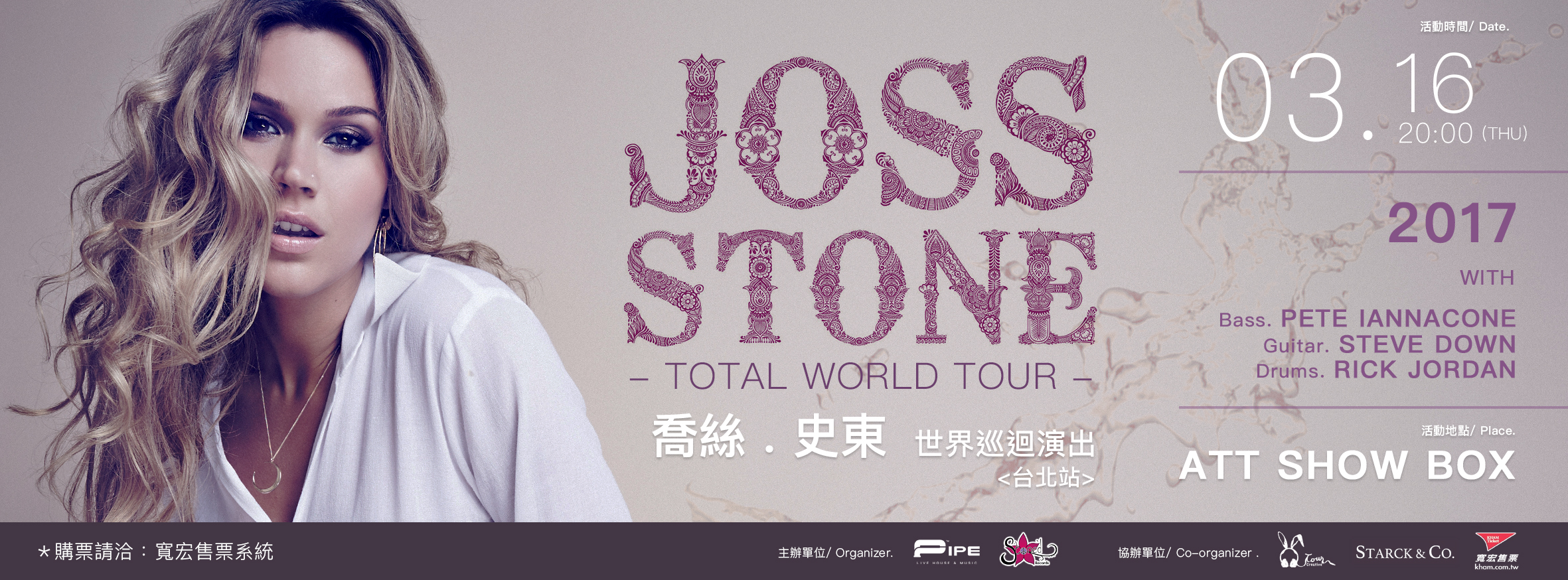Joss Stone亞洲巡迴 臉書Banner.jpg