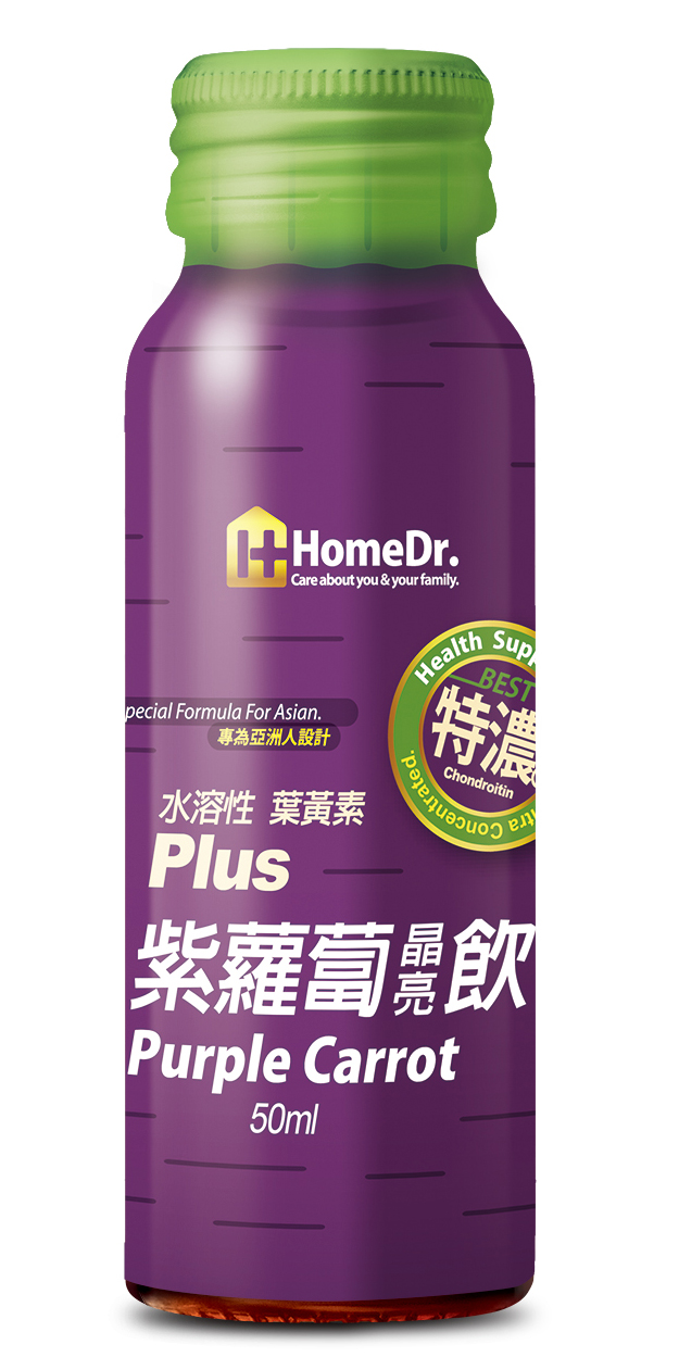 HomeDr.紫蘿蔔晶亮飲 盒(50mlx8瓶 NT580)盒(50mlx24瓶 NT1680) -單瓶圖