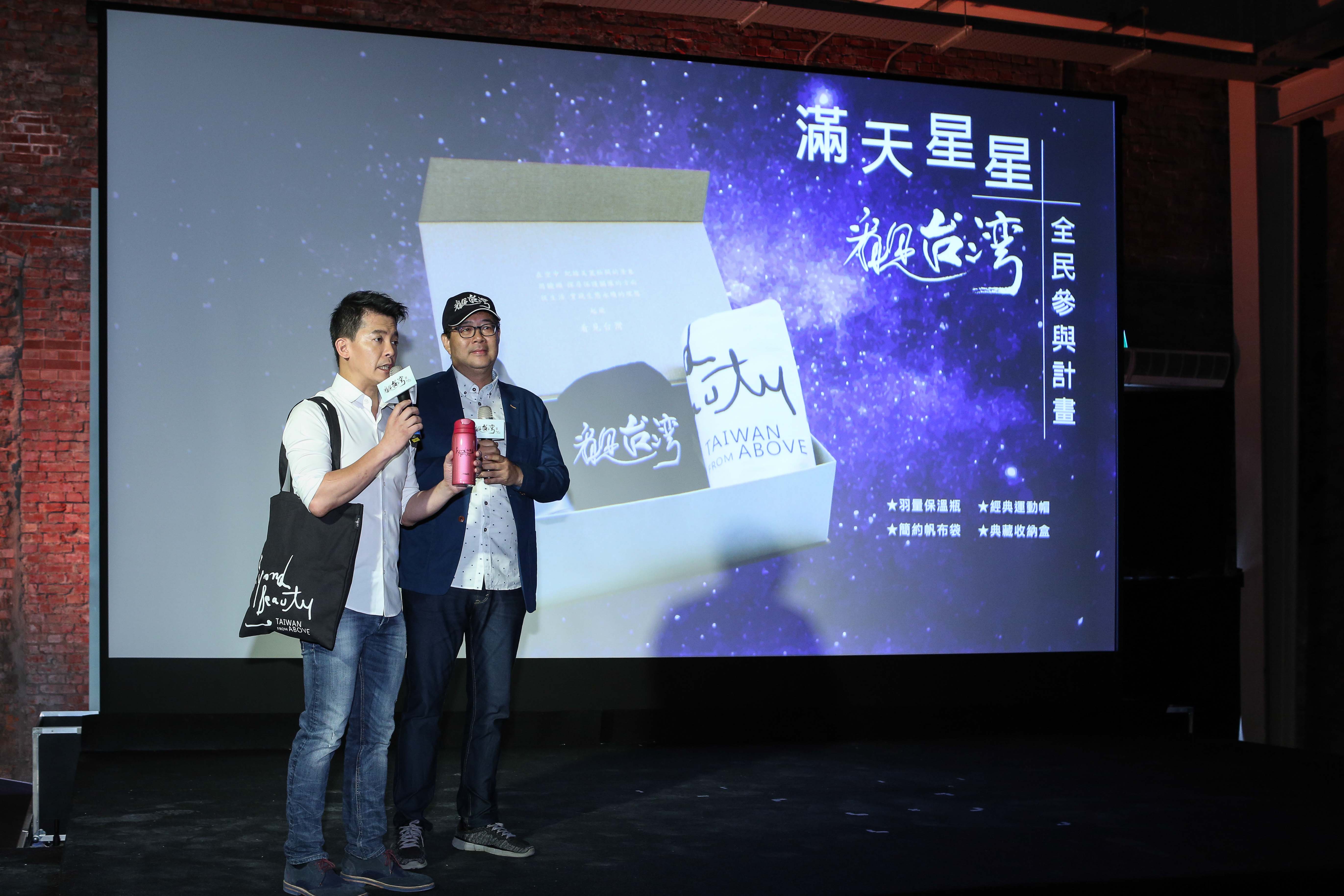 《看見台灣II》發起「滿天星星‧看見台灣」全民參與計畫，推出紀念品組，包含帽子、保溫瓶、帆布背袋.JPG