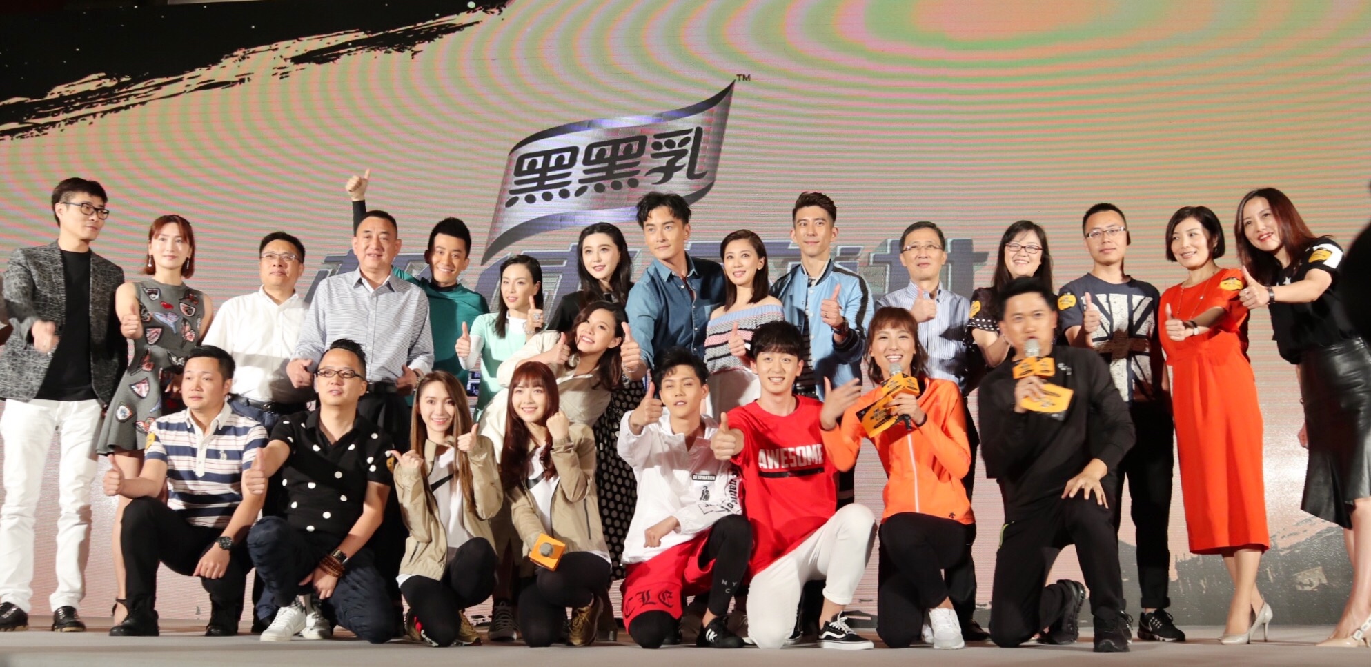 深圳衛視體能極限競速境真人秀《極速前進》舉行出發儀式發佈會。