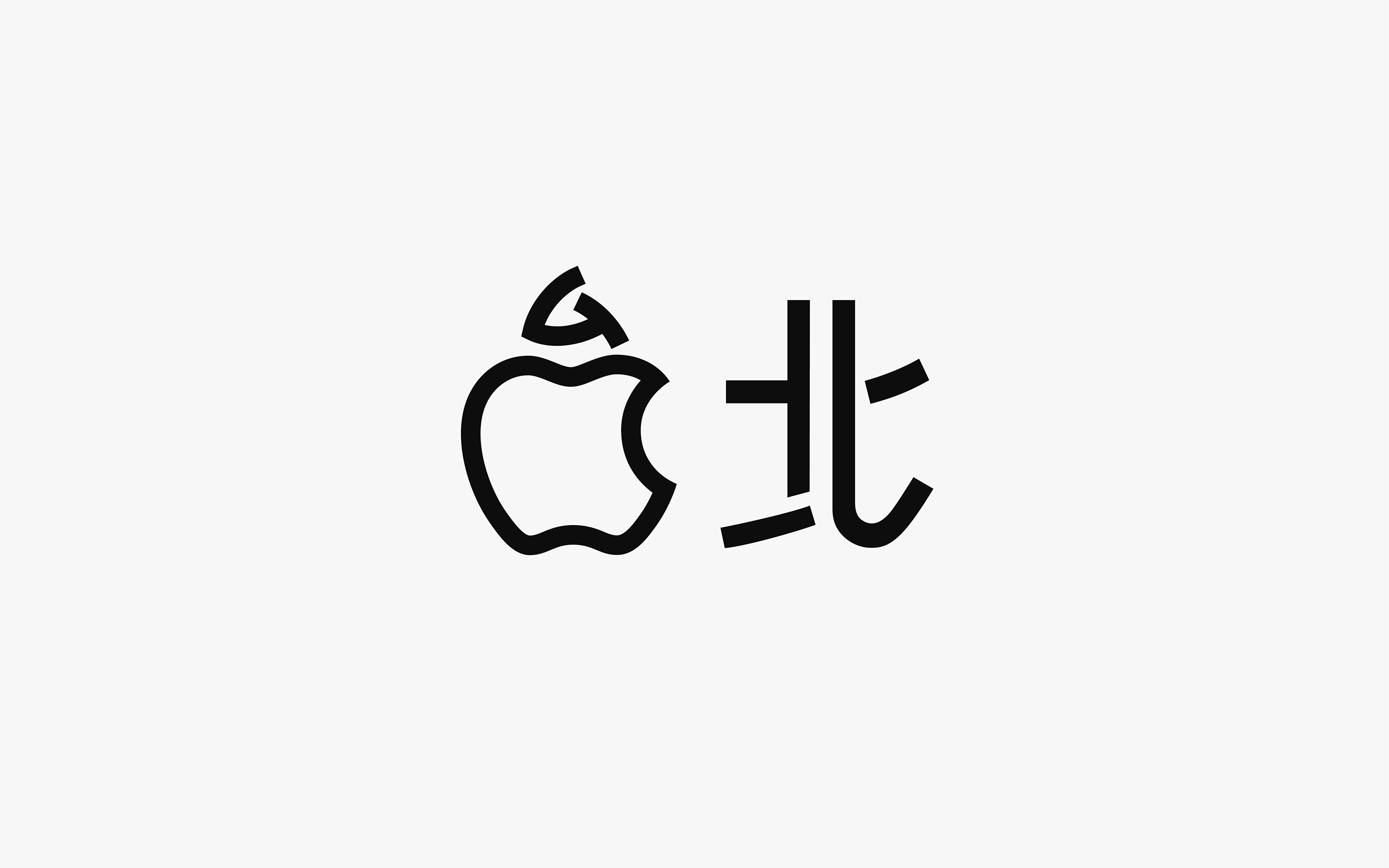Apple A13周六開店蘋果推台北專屬背景圖片 我的中時娛樂 翻爆