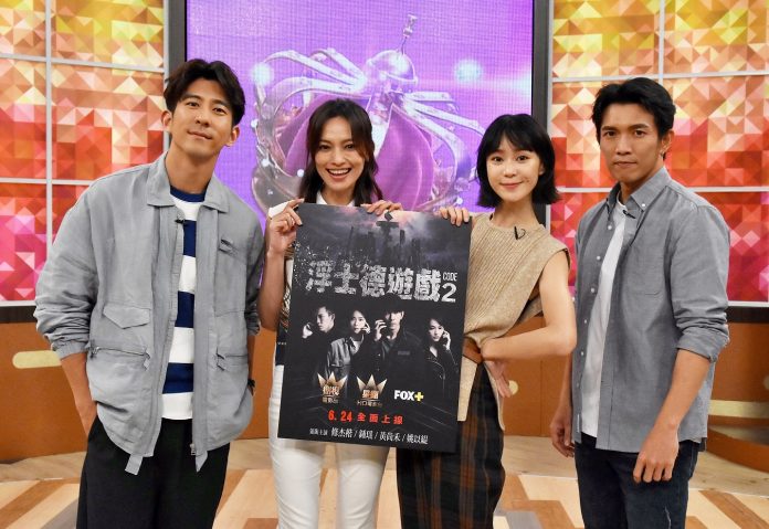 修杰楷（左起）、姚以緹、鍾瑤及黃尚禾為宣傳《浮士德遊戲2》，現身《一袋女王》。（衛視中文台提供）