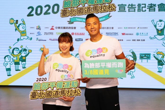 黑人（右）與李懿出席「2020臉部平權運動臺北國道馬拉松」記者會。（陽光基金會提供）