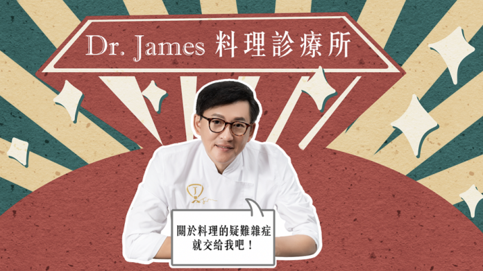詹姆士舉辦「Dr.James料理診療所」快閃活動。（傑星傳播提供）