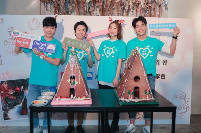 郭彥均（右起）、莎莎、折田、李岳分組PK完成薑餅屋。（聯合勸募協會提供）