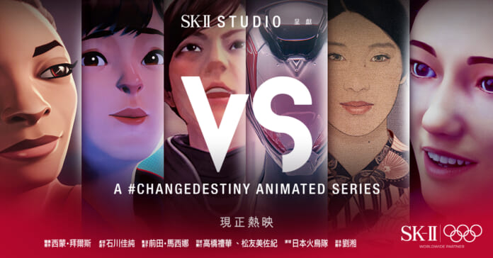 《VS》Series 主視覺海報。（SK-II提供）jpg