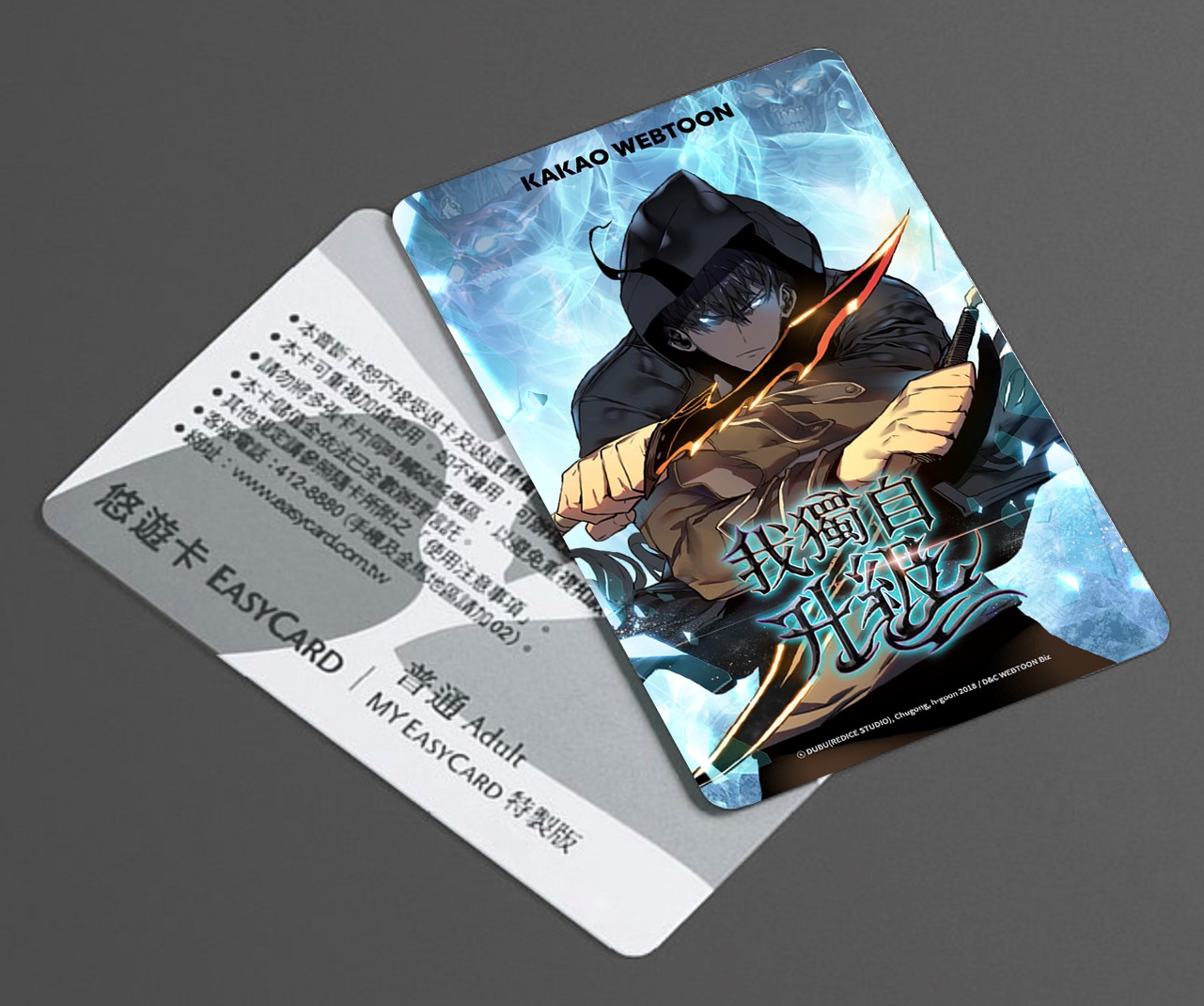 《我獨自升級》台灣限定悠遊卡。（KAKAO WEBTOON提供）