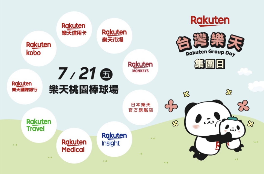 台灣樂天生態圈攜手集團旗下事業體舉辦活動，與用戶互動。（樂天提供）