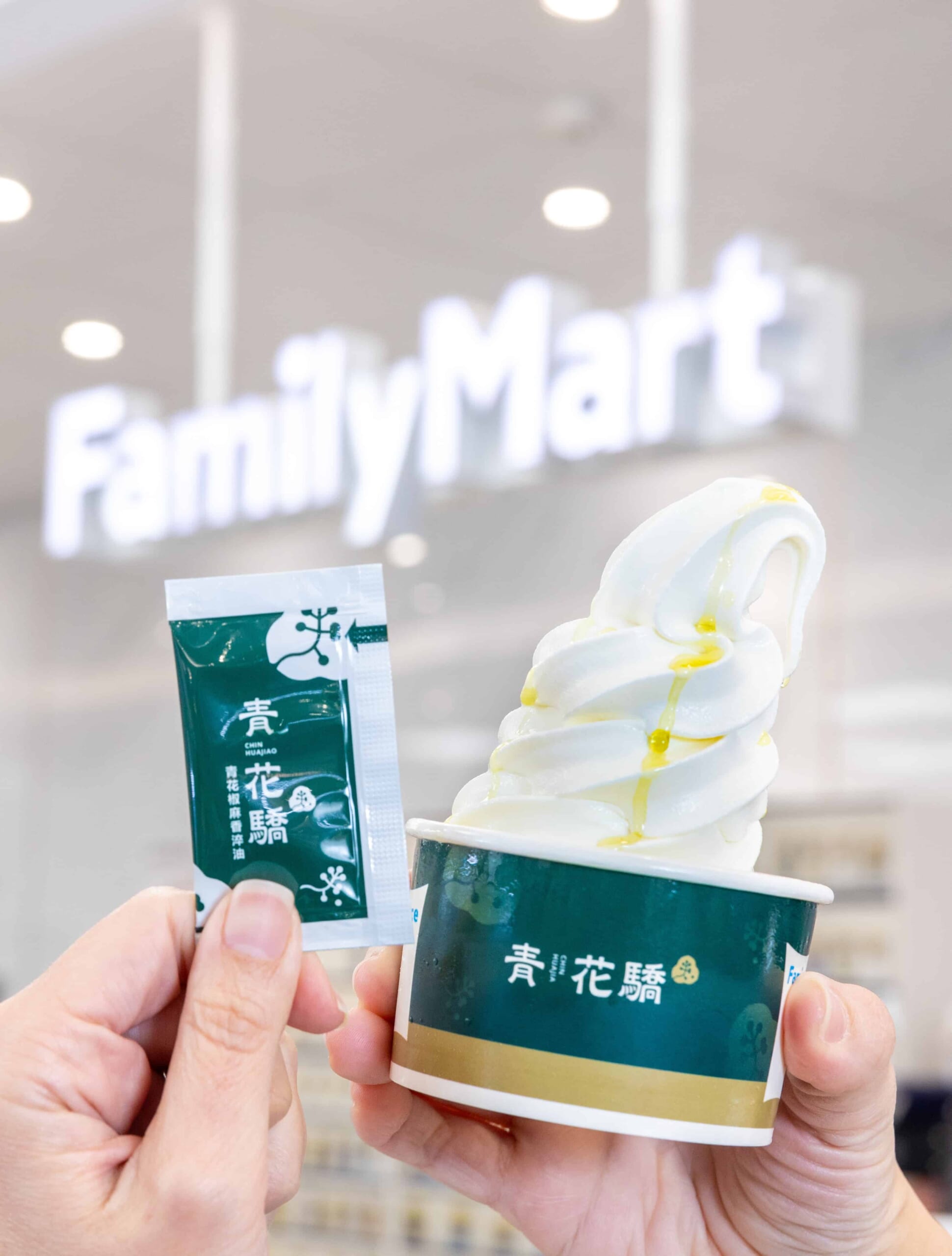 即日起買Fami!ce全家霜淇淋就送青花椒麻香淬油，數量有限。（羅永銘攝）